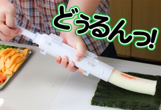 Sushi Bazooka